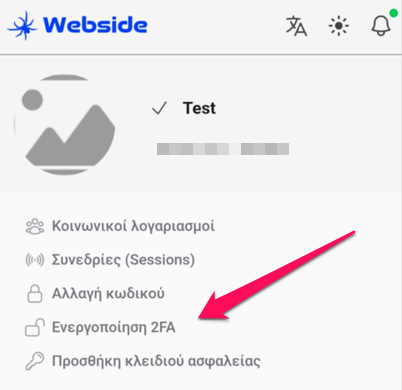 2FA settings screenshot