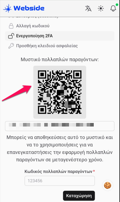 2FA setup screenshot