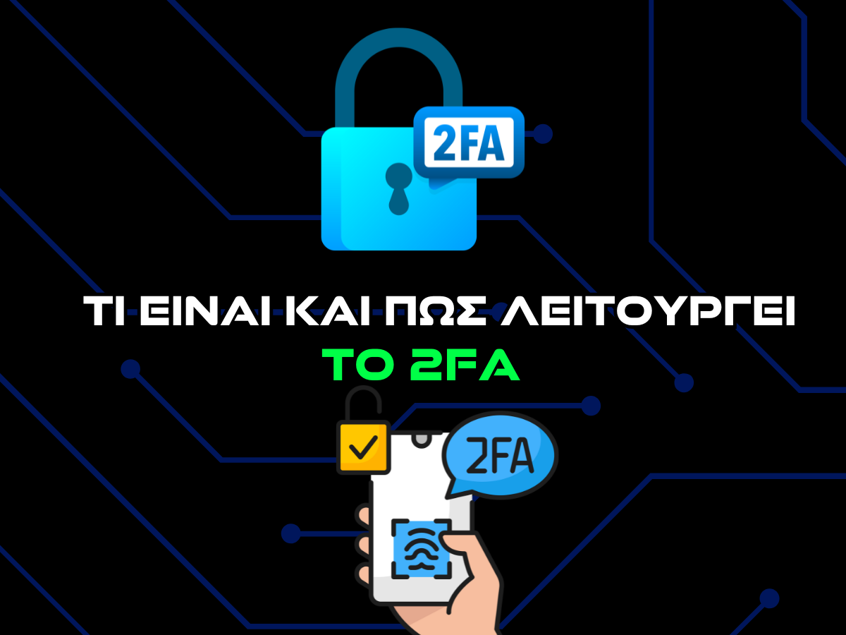 2fa τι ειναι intro