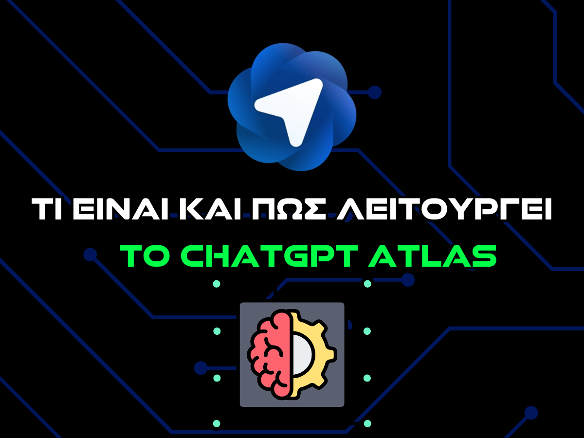 chatgpt atlas τι ειναι intro