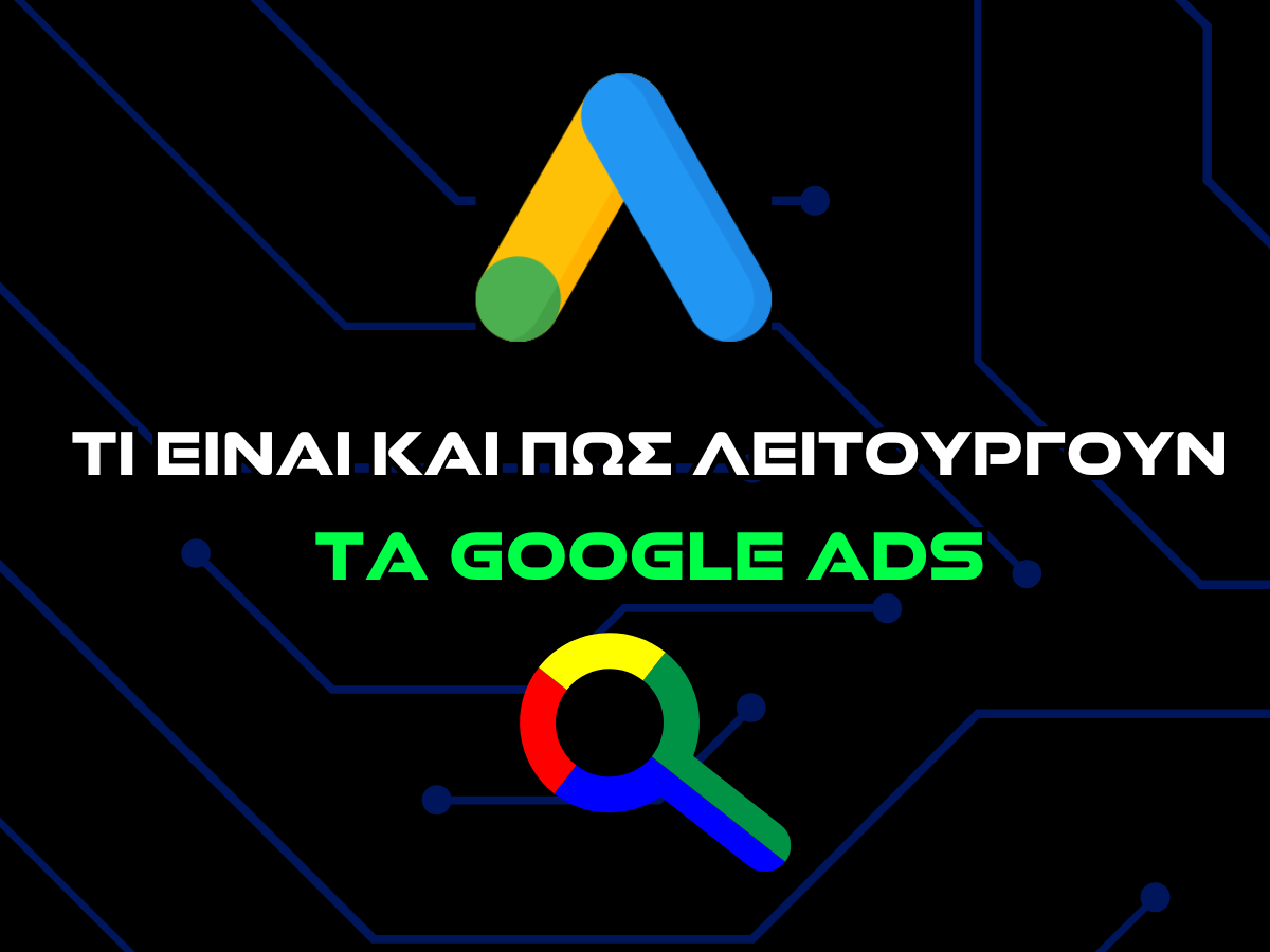 τι ειναι τα google ads και πως λειτουργουν intro 