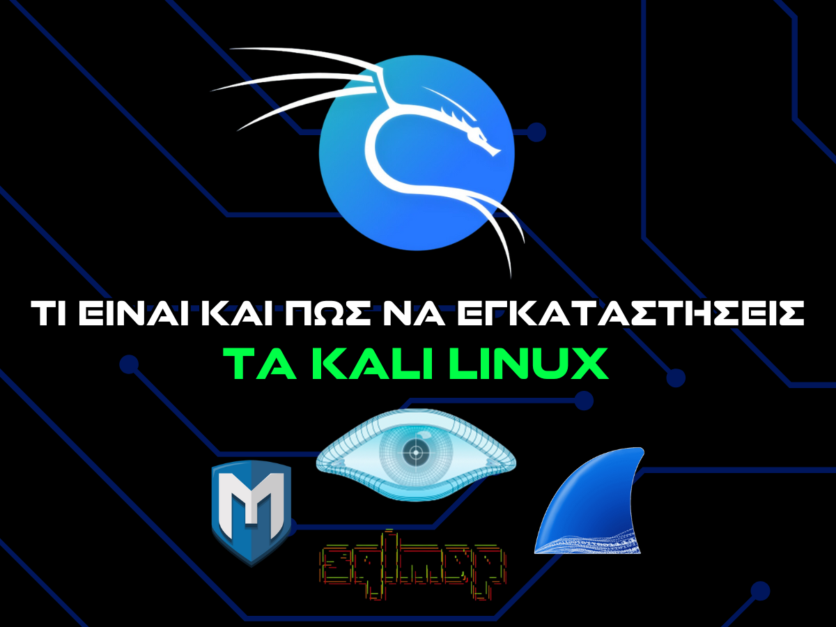 τι ειναι και πως να εγκαταστησεις τα kali linux intro