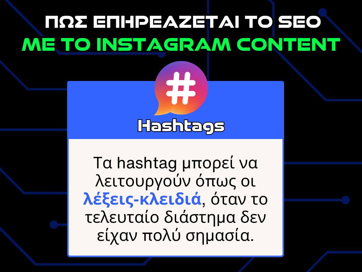 πως επηρεαζεται τον seo με το instagram content - hashtags infographic